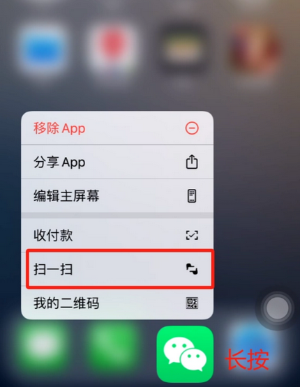 陵城苹果手机维修分享iPhone 15如何快速打开扫一扫 