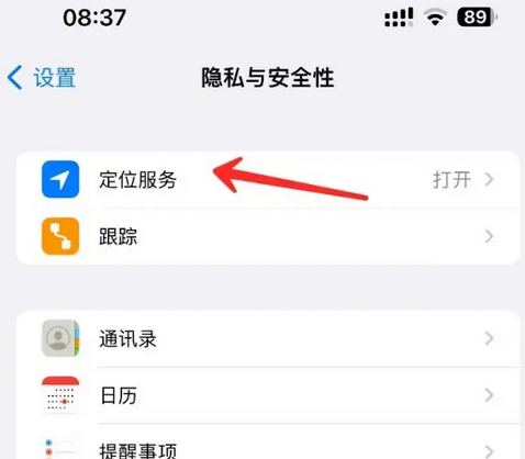 陵城苹果客服中心分享iPhone 输入“发现石油”触发定位