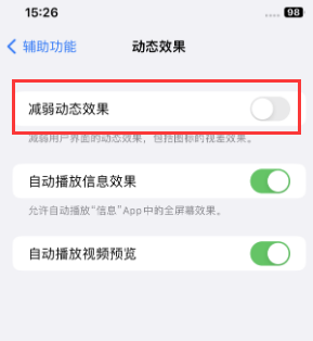 陵城苹果售后维修点分享苹果iPhone如何隐藏dock栏 