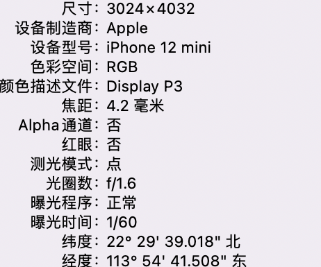 陵城苹果15维修服务分享iPhone 15拍的照片太亮解决办法 