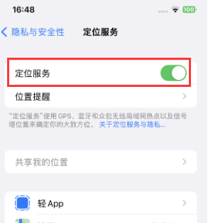 陵城苹果维修客服分享如何在iPhone上隐藏自己的位置 