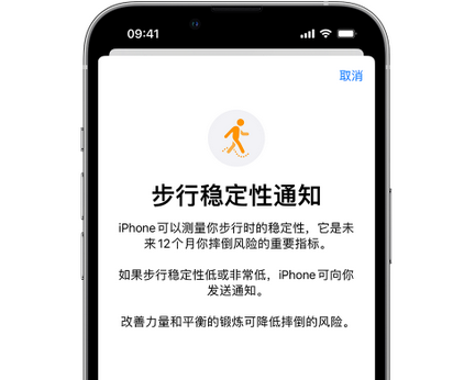 陵城iPhone手机维修如何在iPhone开启'步行稳定性通知'