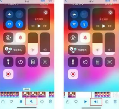 陵城苹果15维修网点分享iPhone15录屏没有声音怎么办 