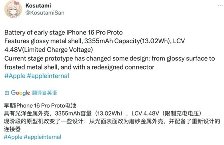 陵城苹果16pro维修分享iPhone 16Pro电池容量怎么样