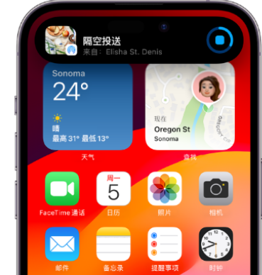 陵城apple维修服务分享两台iPhone靠近即可共享照片和视频