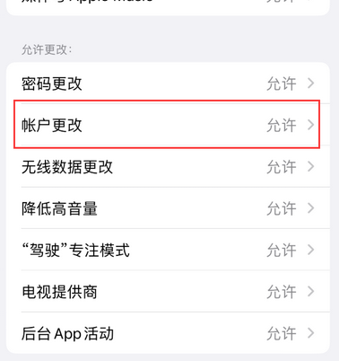 陵城appleID维修服务iPhone设置中Apple ID显示为灰色无法使用