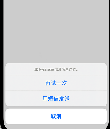 陵城apple维修iPhone上无法正常发送iMessage信息