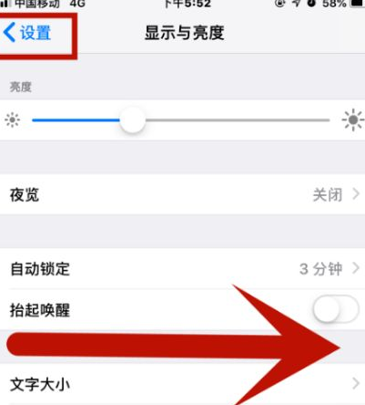 陵城苹陵城果维修网点分享iPhone快速返回上一级方法教程