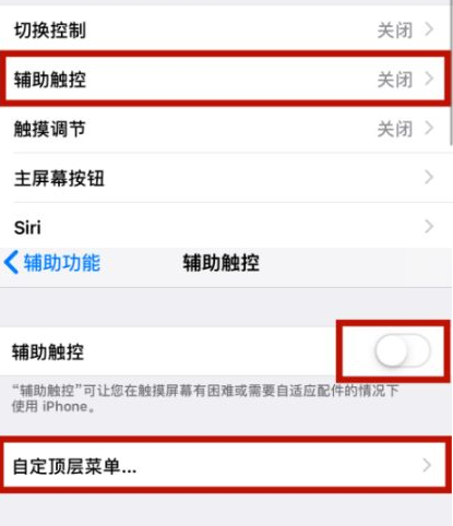 陵城苹陵城果维修网点分享iPhone快速返回上一级方法教程