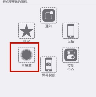 陵城苹陵城果维修网点分享iPhone快速返回上一级方法教程