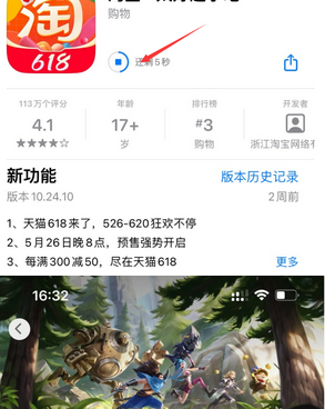 陵城苹果维修站分享如何查看App Store软件下载剩余时间 