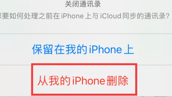 陵城苹果14维修站分享iPhone14如何批量删除联系人 