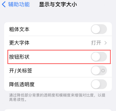 陵城苹果换屏维修分享iPhone屏幕上出现方块按钮如何隐藏