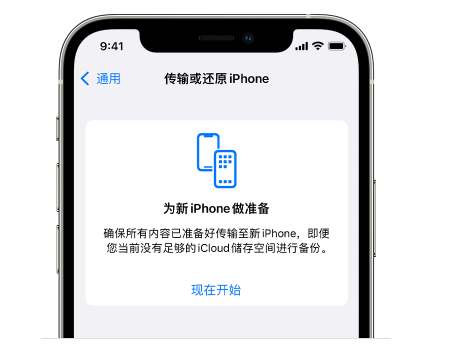 陵城苹果14维修网点分享iPhone14如何增加iCloud临时免费空间