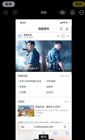 陵城iPhone维修服务分享iPhone怎么批量修图