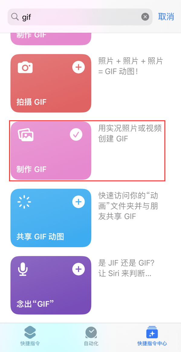 陵城苹果手机维修分享iOS16小技巧:在iPhone上制作GIF图片 