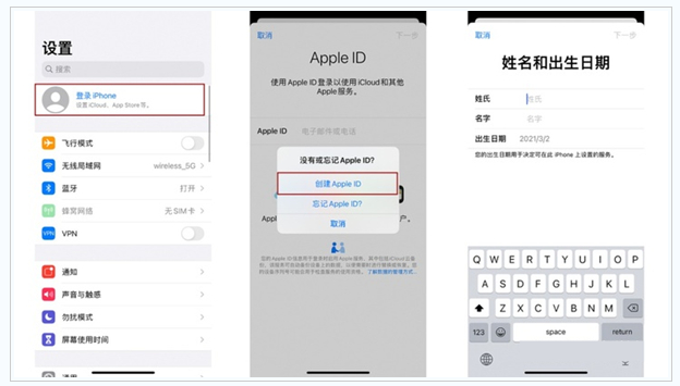 陵城苹果维修网点分享:Apple ID有什么用?新手如何注册iPhone14 ID? 