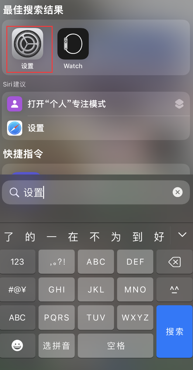 陵城苹果手机维修分享：iPhone 找不到“设置”或“App Store”怎么办？ 