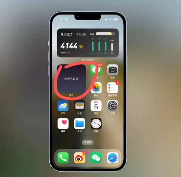 陵城苹果手机维修分享:iOS16主屏幕天气小组件无法正常工作怎么办？ 