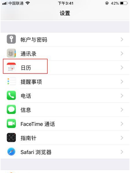 陵城苹果14维修分享如何关闭iPhone 14锁屏上的农历显示 