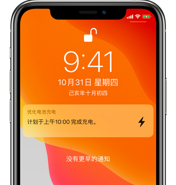 陵城苹果手机维修分享iPhone 充不满电的原因 