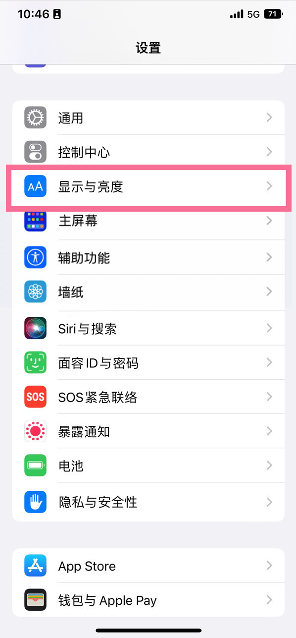 陵城苹果14维修店分享iPhone14 plus如何设置护眼模式 