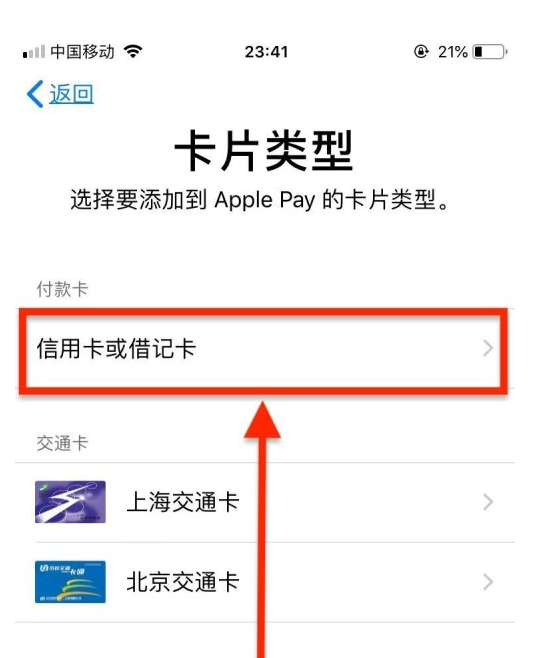 陵城苹果手机维修分享使用Apple pay支付的方法 