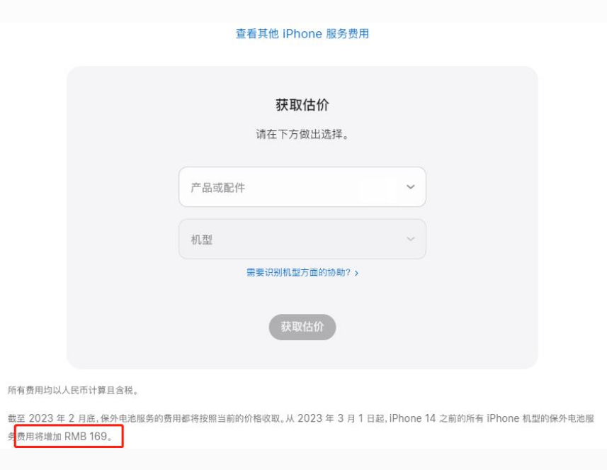 陵城苹果手机维修分享建议旧iPhone机型赶紧去换电池 