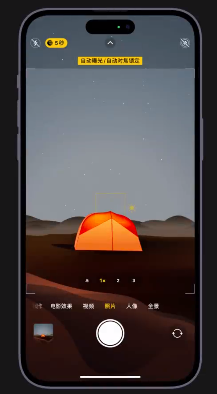 陵城苹果维修网点分享小技巧：在 iPhone 上用“夜间模式”拍出大片感 