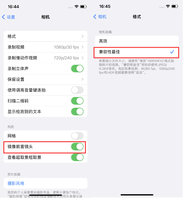 陵城苹果14维修分享iPhone14到手后要做的设置 