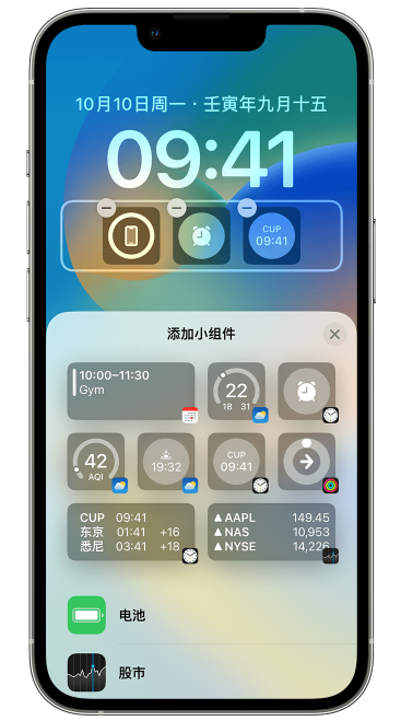 陵城苹果维修网点分享iOS 16 如何在锁屏上添加小组件？点击无响应如何解决？ 
