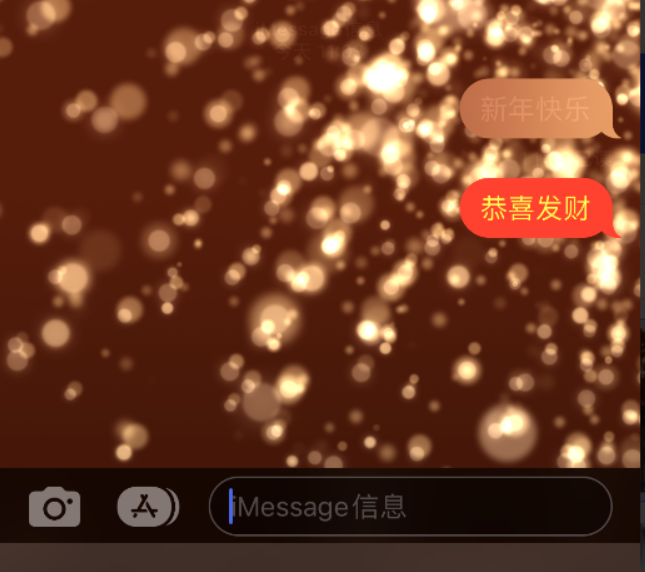 陵城苹果维修网点分享iPhone 小技巧：使用 iMessage 信息和红包功能 