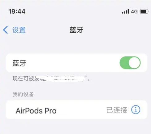 陵城苹果维修网点分享AirPods Pro连接设备方法教程 