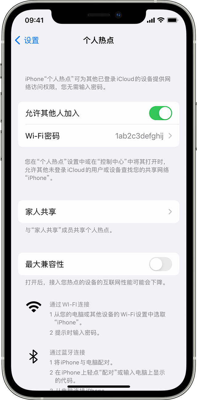 陵城苹果14维修分享iPhone 14 机型无法开启或使用“个人热点”怎么办 