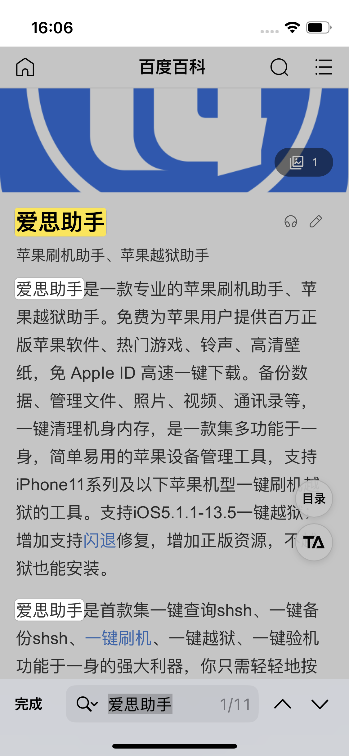 陵城苹果14维修分享iPhone 14手机如何在safari浏览器中搜索关键词 