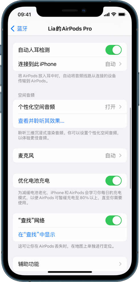 陵城苹果手机维修分享如何通过 iPhone “查找”功能定位 AirPods 