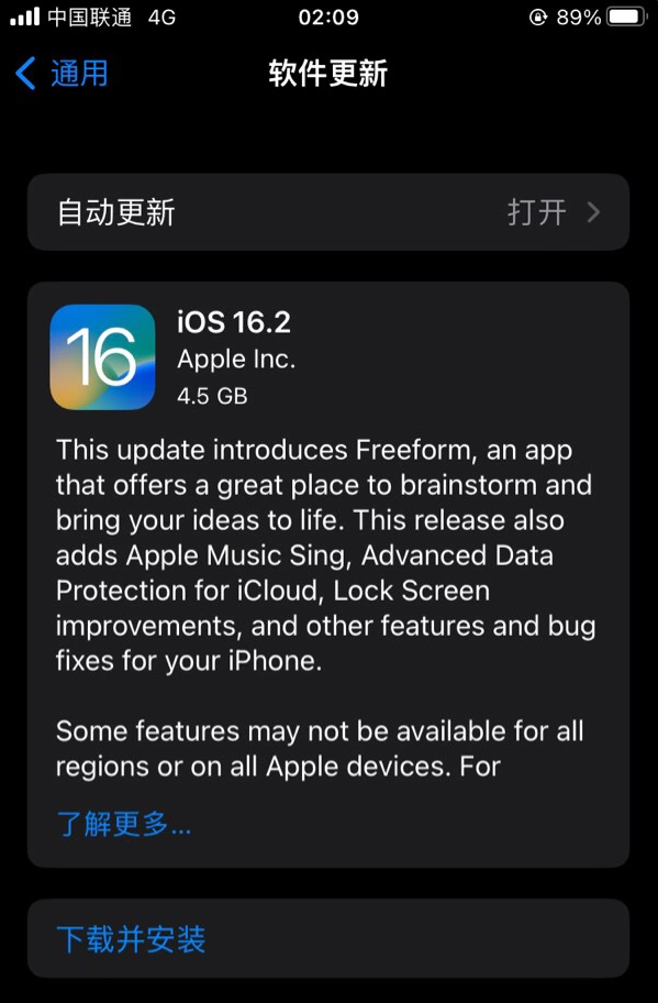 陵城苹果服务网点分享为什么说iOS 16.2 RC版非常值得更新 