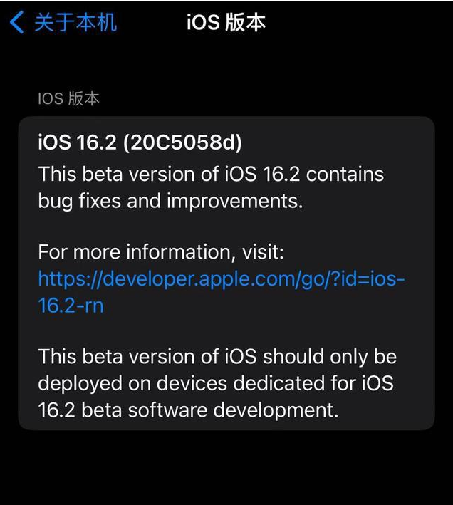 陵城苹果手机维修分享iOS16.2beta4更新内容及升级建议 