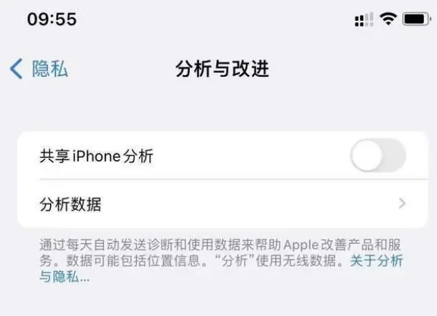 陵城苹果手机维修分享iPhone如何关闭隐私追踪 