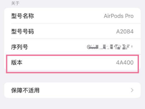 陵城苹果手机维修分享AirPods pro固件安装方法 