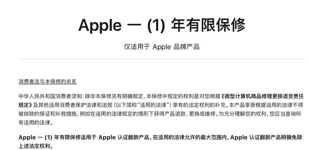 陵城苹果手机维修分享苹果官翻机值得选购吗 