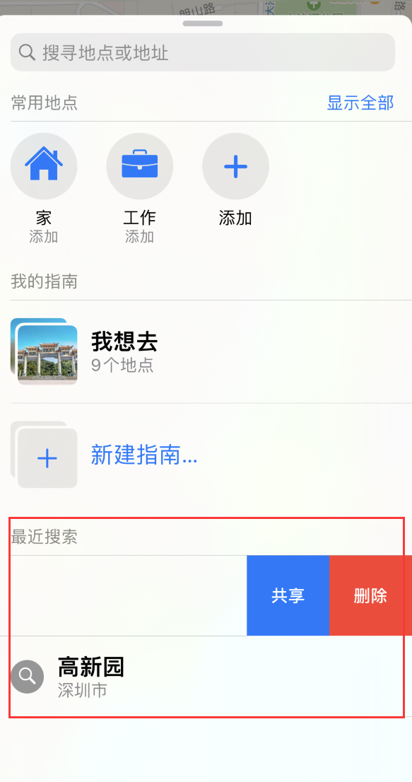 陵城苹果手机维修分享保护个人隐私 