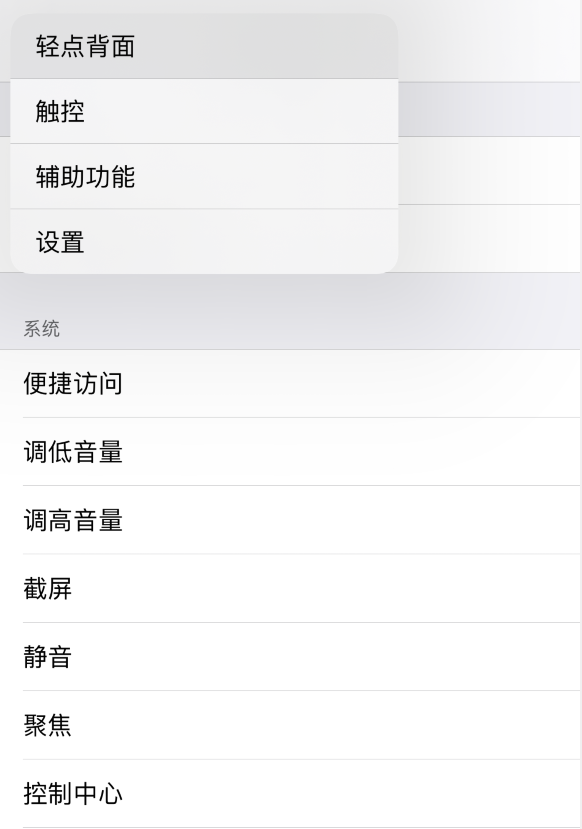 陵城苹果手机维修分享iOS 14 值得了解的 6 个细节设置 