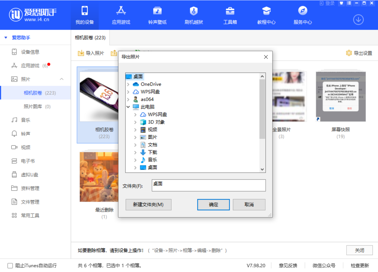 陵城苹果手机维修分享如何将 iPhone 12 中的照片快速备份到电脑中 