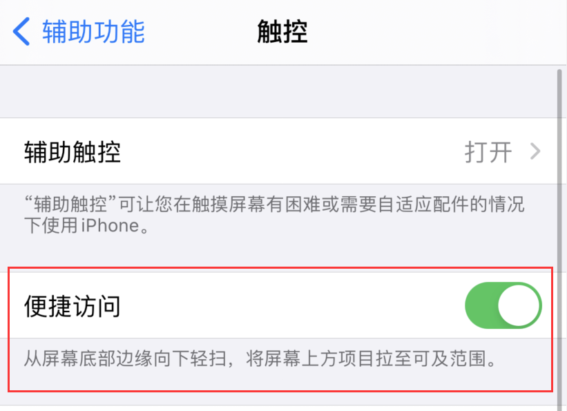 陵城苹果手机维修分享iPhone 12 小技巧 