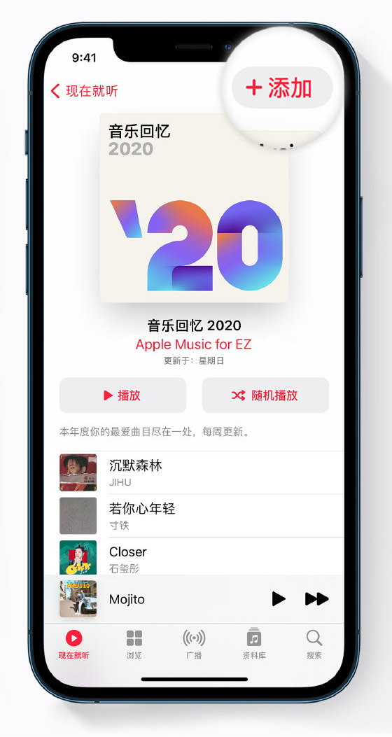 陵城苹果手机维修分享如何在 Apple Music 中查看过去一年听的歌 