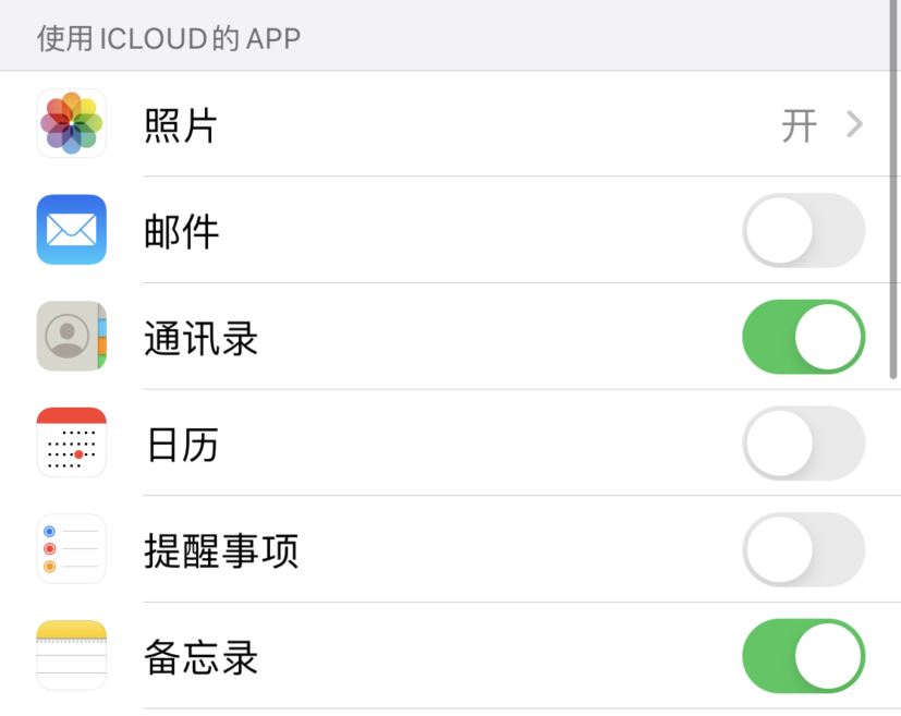 陵城苹果手机维修分享如何在 iPhone 12 上使用 iCloud 备份或同步数据 