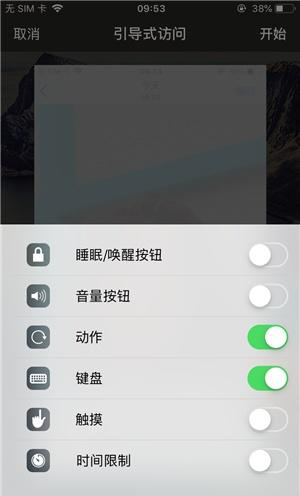 陵城苹果手机维修分享iOS 14中引导式访问模式有什么用 