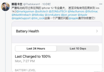 陵城苹果手机维修分享为什么说iOS14.3正式版不值得升级 