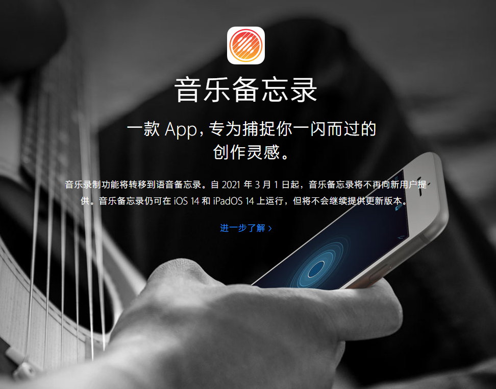 陵城苹果手机维修分享苹果官方“音乐备忘录”应用即将下架，如何转移录音 
